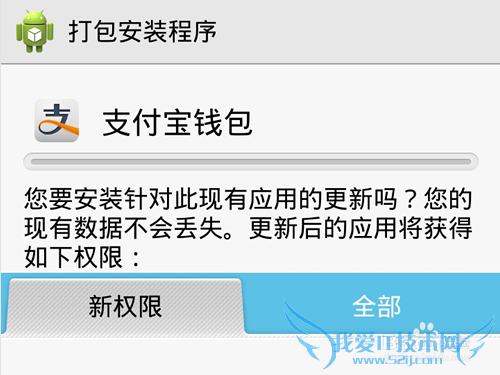 怎么安装低版本支付宝?旧版支付宝钱包安装方法