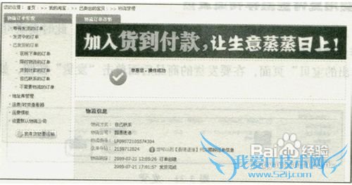 怎样使用支付宝推荐物流发货