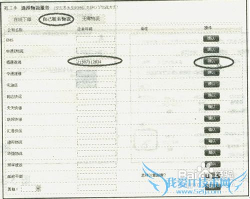 怎样使用支付宝推荐物流发货