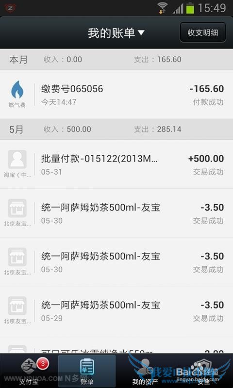 支付宝钱包免费wifi使用办法?
