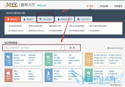 支付宝转账转错了怎么办,如何申请退款