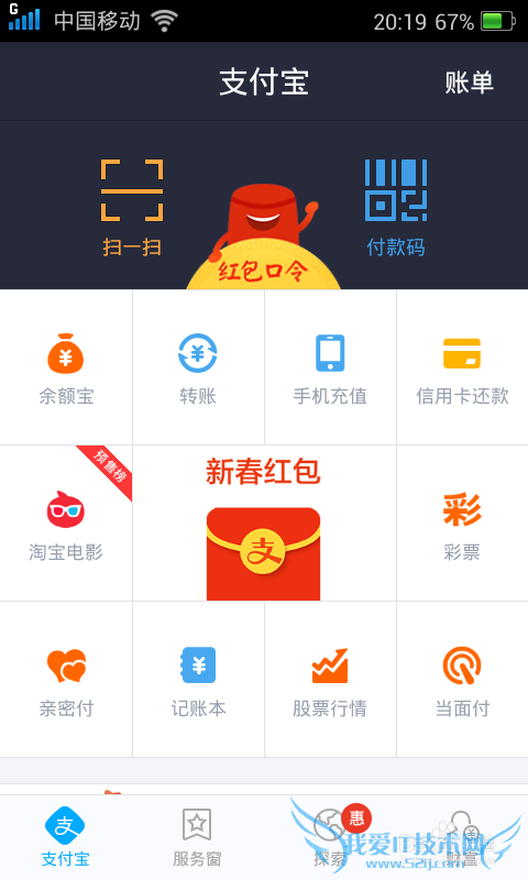 支付宝红包口令怎么用?红包口令怎么回事