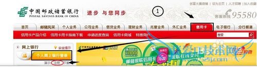 信用卡需要开通网银吗?