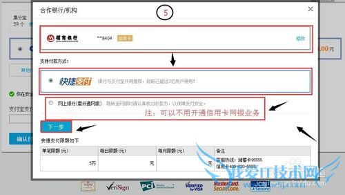 信用卡需要开通网银吗?