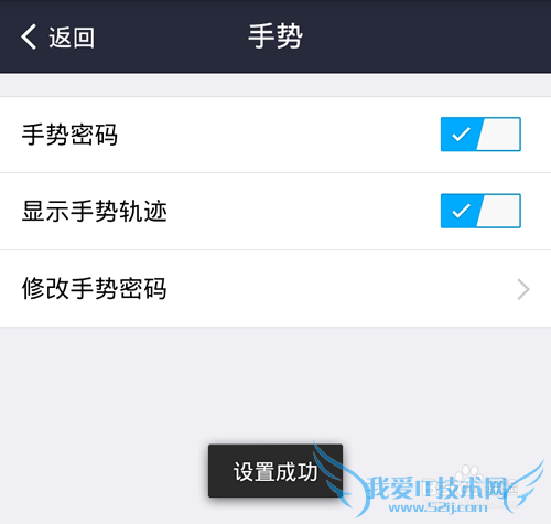 支付宝钱包手势密码怎么设置?手势密码设置方法