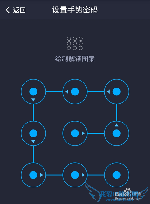 支付宝钱包手势密码怎么设置?手势密码设置方法