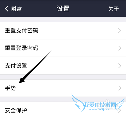 支付宝钱包手势密码怎么设置?手势密码设置方法