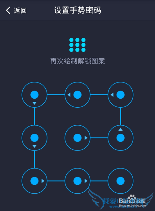 支付宝钱包手势密码怎么设置?手势密码设置方法