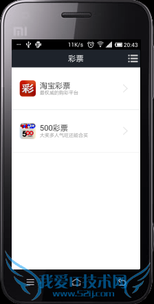 如何用支付宝钱包买彩票,方便快捷