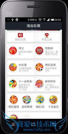 如何用支付宝钱包买彩票,方便快捷