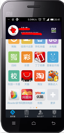 如何用支付宝钱包买彩票,方便快捷