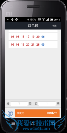 如何用支付宝钱包买彩票,方便快捷