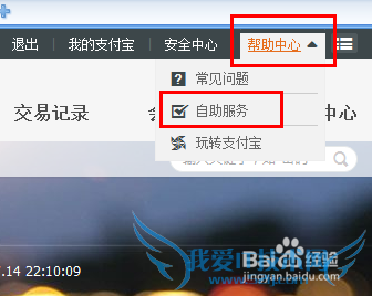 【支付宝安全保护问题】怎么修改