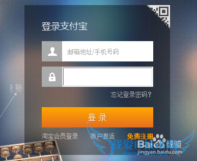 【支付宝安全保护问题】怎么修改