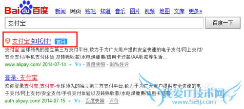 【支付宝安全保护问题】怎么修改