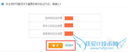 【支付宝安全保护问题】怎么修改