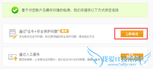 【支付宝安全保护问题】怎么修改