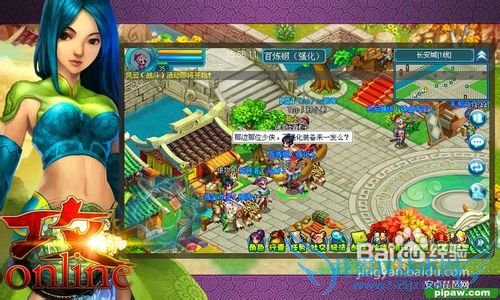 《攻OL》前40级成长攻略