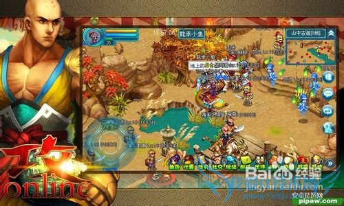 《攻OL》前40级成长攻略