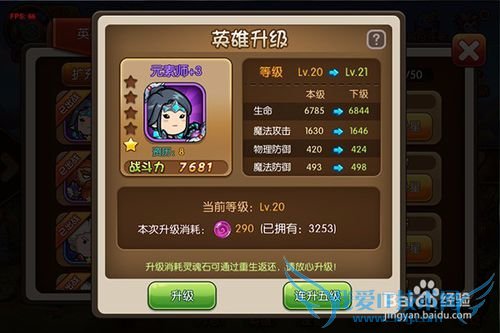 少年魔兽团英雄怎么培养 英雄培养心得攻略