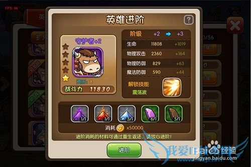 少年魔兽团英雄怎么培养 英雄培养心得攻略