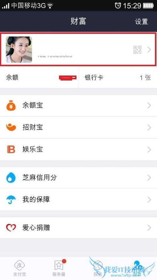 支付宝如何取消对产品平台/设备的授权?