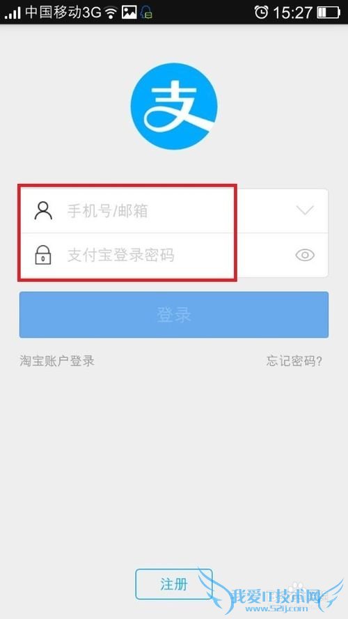 支付宝如何取消对产品平台/设备的授权?
