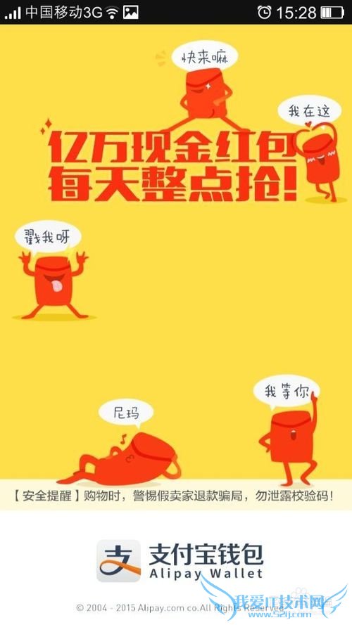 支付宝如何取消对产品平台/设备的授权?