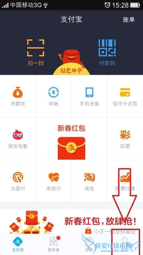支付宝如何取消对产品平台/设备的授权?