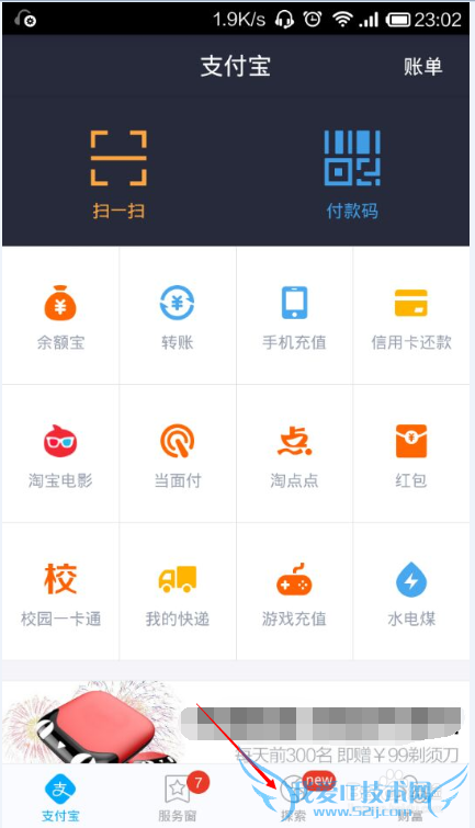 支付宝如何添加好友
