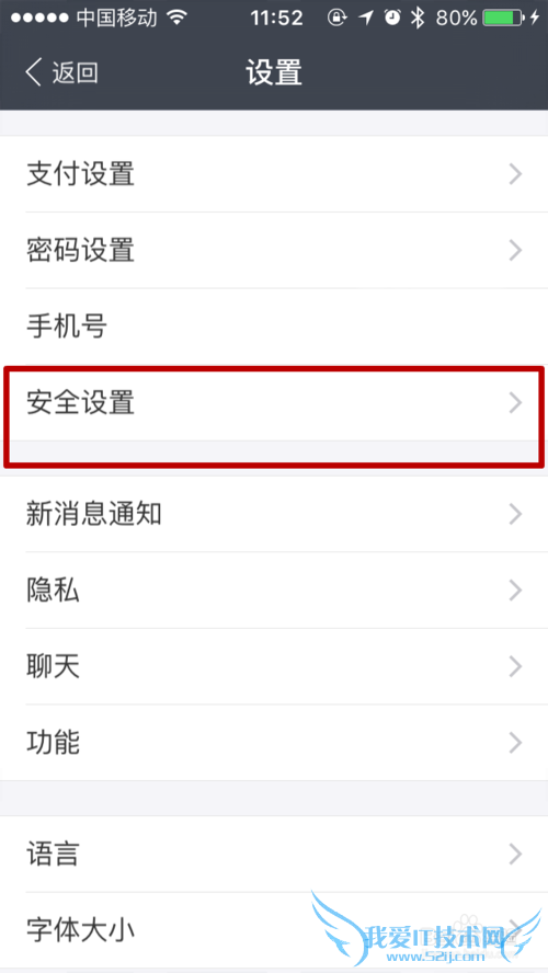 手机支付宝如何设置登陆设备重新登陆
