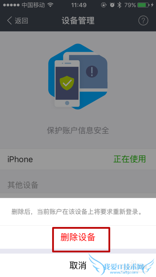 手机支付宝如何设置登陆设备重新登陆