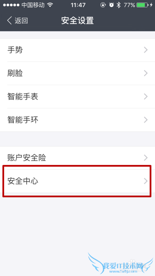 手机支付宝如何设置登陆设备重新登陆