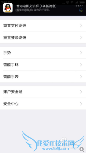 如何查看支付宝是否登录异常?
