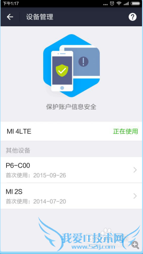 如何查看支付宝是否登录异常?