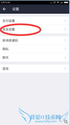 如何查看支付宝是否登录异常?