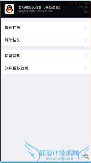 如何查看支付宝是否登录异常?