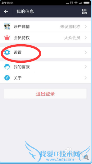如何查看支付宝是否登录异常?