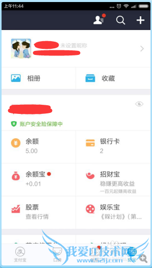如何查看支付宝是否登录异常?