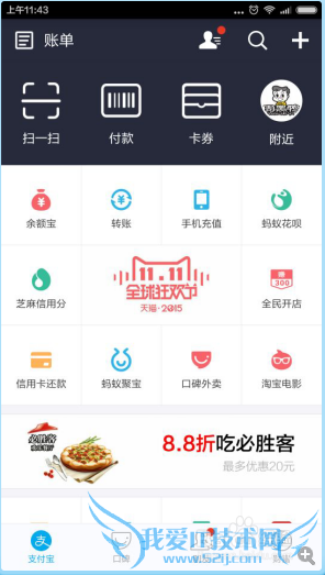 如何查看支付宝是否登录异常?