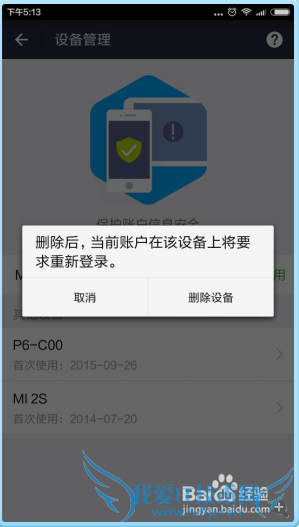 如何查看支付宝是否登录异常?