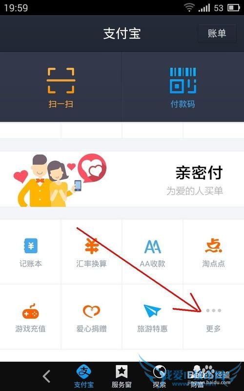 支付宝手机宝令怎么用