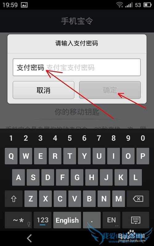 支付宝手机宝令怎么用