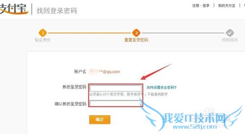支付宝登录密码忘记怎么办