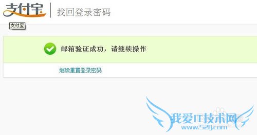 支付宝登录密码忘记怎么办