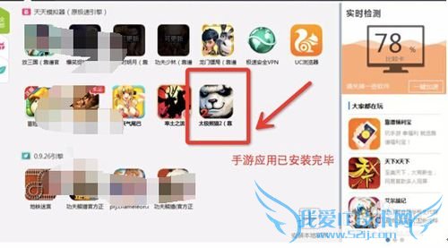 ̫����è2���ε��԰湥��+APK��װ����