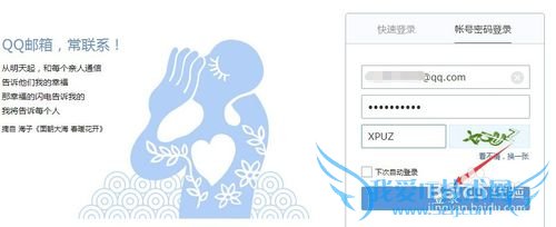 支付宝登录密码忘记怎么办