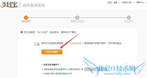支付宝登录密码忘记怎么办