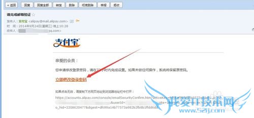 支付宝登录密码忘记怎么办