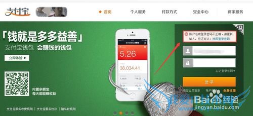 支付宝登录密码忘记怎么办